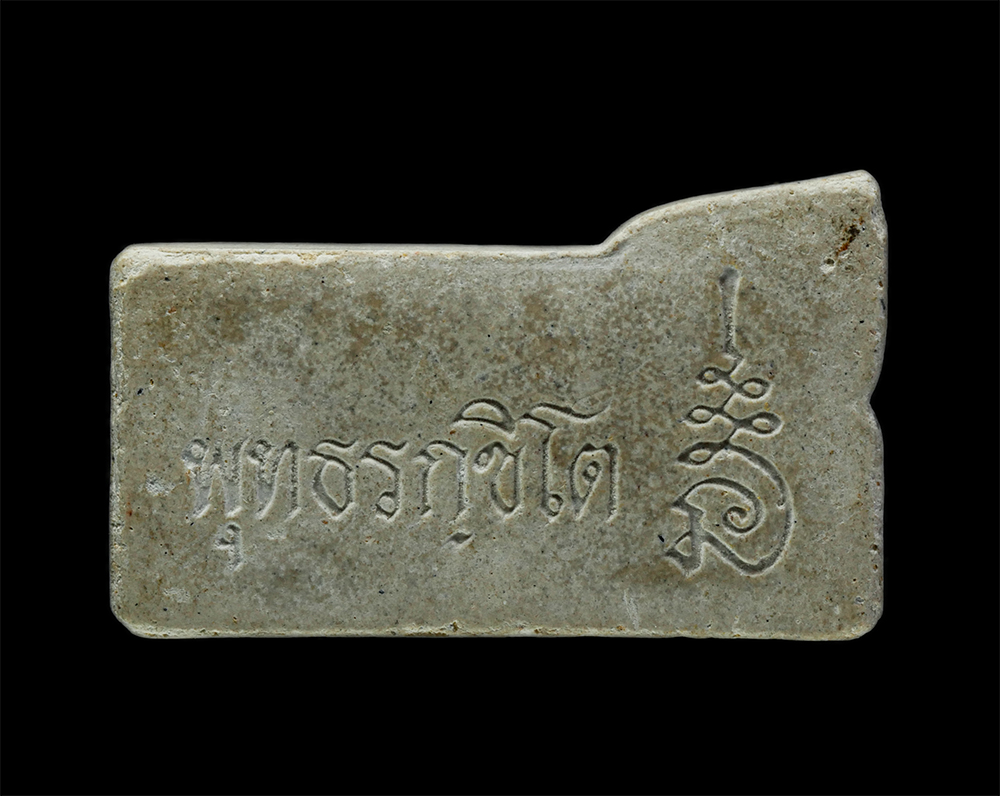 3Dec24 (154)p.jpg - พระนอนปางไสยาสน์ หลวงปู่ขาว พุทธรักขิโต วัดป่าคูณคำวิปัสสนา อ.กุดบาก จ.สกลนคร เนื้อผงพุทธคุณ ผงว่าน | https://kamulet.in.th